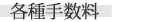 �e��萔��