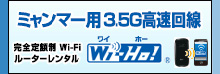 テレコムスクエアのレンタルサービス